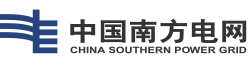 南方电网公司：电能量数据平台计量用电量发布功能上线