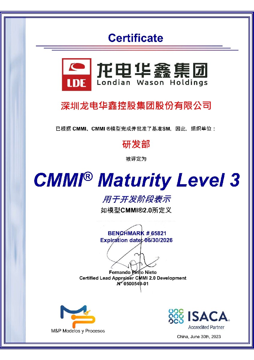 公司通过CMMI3级认证，研发能力获国际认可！