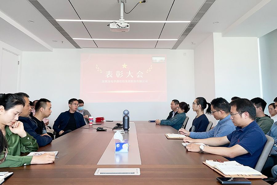 我司为表彰2023年两款智能电表获得研发进步的项目组成员，召开员工表彰大会